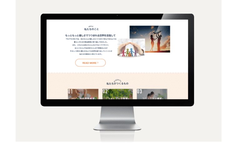 machikoさんが手がけたWebサイトのデザイン制作物