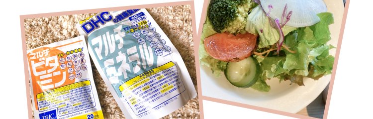 DHCのサプリメント（マルチビタミン・マルチミネラル）と、貝殻の飾りが乗ったサラダの写真