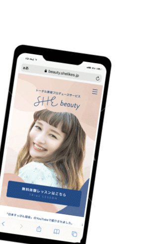 SHEbeauty公式サイトを表示したスマートフォンの画面