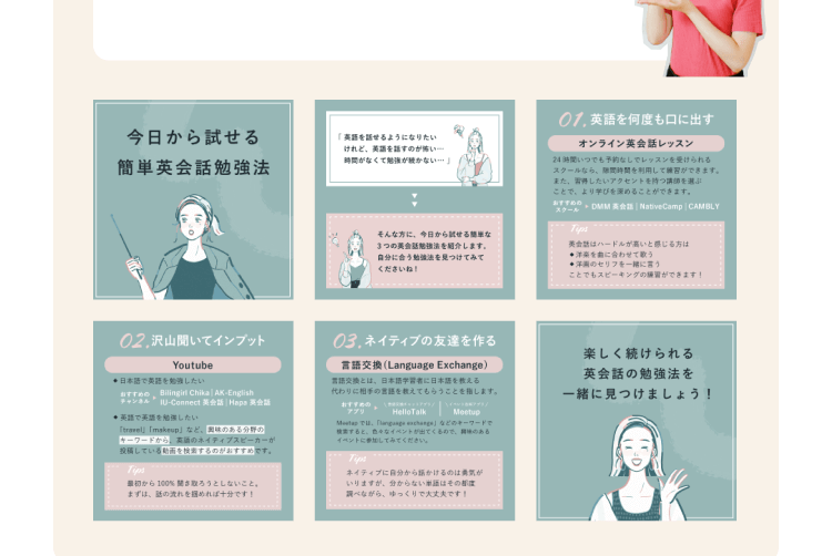 実際に制作したInstagramバナーの見本（英会話の勉強法をテーマにした6枚の投稿デザイン）