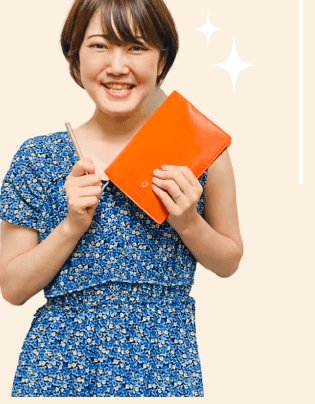 オレンジのファイルを持ち笑顔の響子さん