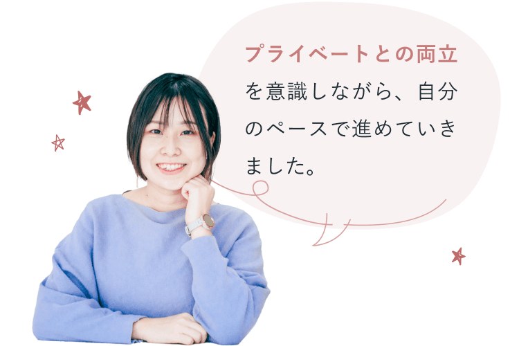 テーブルに肘をつき微笑むなんしゅさん。吹き出しテキスト「プライベートとの両立を意識しながら、自分のペースで進めていきました。」