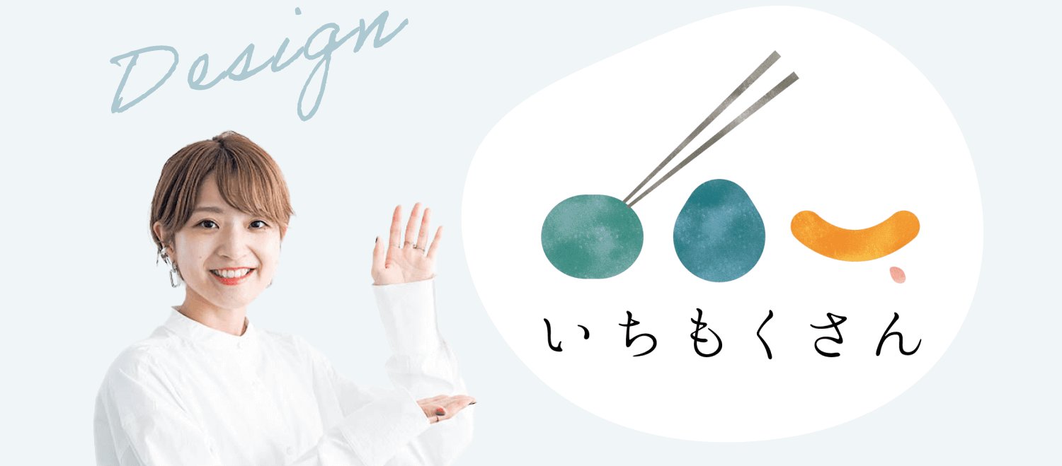 「Design」の文字と、コンペで手がけたロゴ「いちもくさん」を紹介して微笑む白シャツの女性