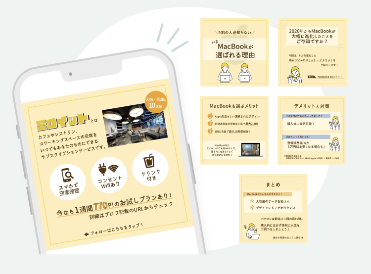 SNSクリエイティブコンペで制作した「ミクサレット」アプリ画面モックアップと「MacBookが選ばれる理由」比較コンテンツのノートカード5点