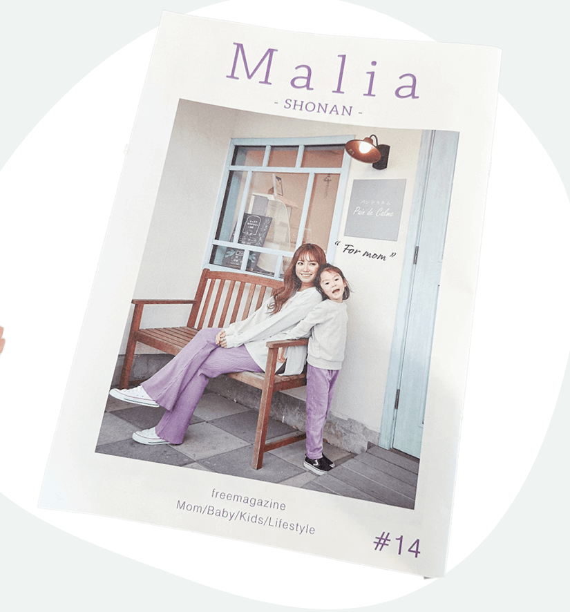 MARIさんと子どもが表紙を飾る、実際に制作したフリーマガジン『Malia SHONAN』14号
