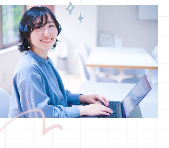 ノートPCに向かいながら笑顔を見せる女性のポートレート