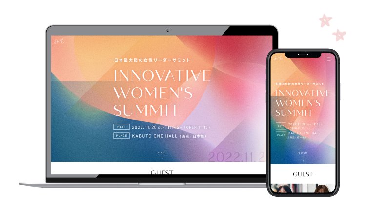日本最大級の女性リーダーサミット「INNOVATIVE WOMEN'S SUMMIT」特設サイトのPC・スマホ画面