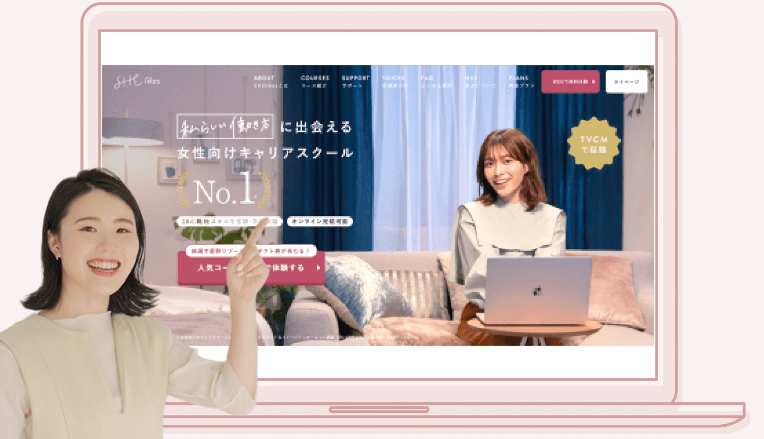 SHElikes公式サイトのトップページ「私らしい働き方に出会える女性向けキャリアスクールNo.1」を指差して紹介するakiさん