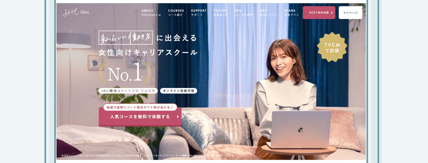 SHElikesサイトのトップページを表示したノートパソコンのイラスト