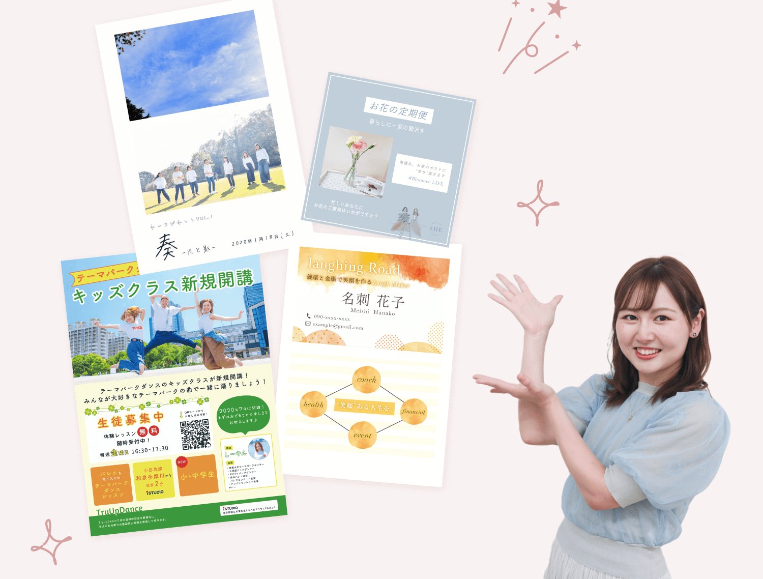 手がけたデザイン実績（舞台チラシ、お花の定期便のバナー、キッズクラスのチラシ、名刺デザイン）と、それらを紹介するように腕を広げる琴弓さん