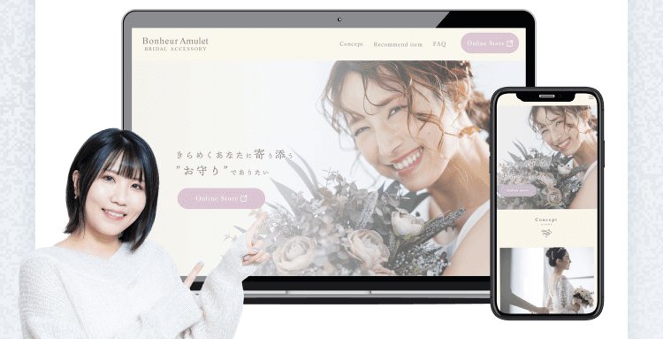 制作したブライダルアクセサリーブランドのWebサイトをノートPCとスマホのモックアップで示し、指差すTomoyoさんの写真