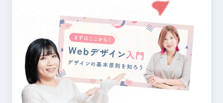 自分が担当した「Webデザイン入門」コースのサムネイル画像を指差すTomoyoさんの写真