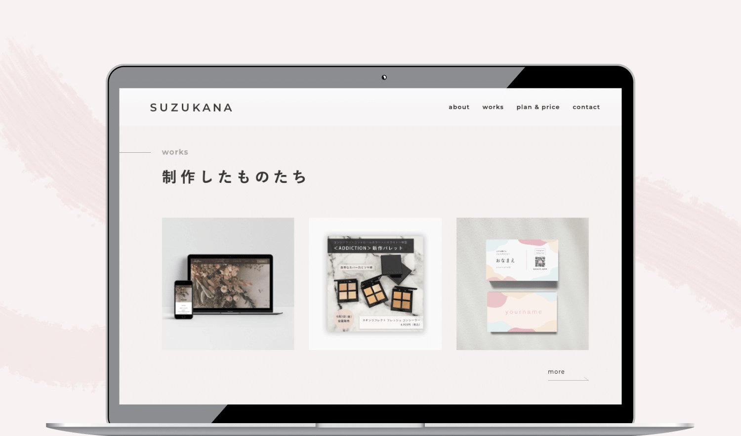 ノートパソコンに表示されたポートフォリオサイト「SUZUKANA」の画面。制作物3点のサムネイルが並ぶworksページ