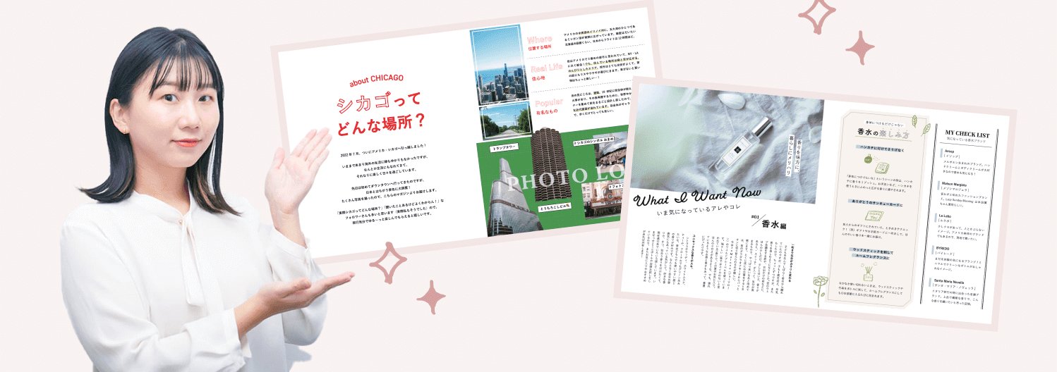 自作の「My Magazine」を紹介する千晴さんと、「シカゴってどんな場所？」「いま気になっているアレヤコレ 香水編」の誌面スプレッド
