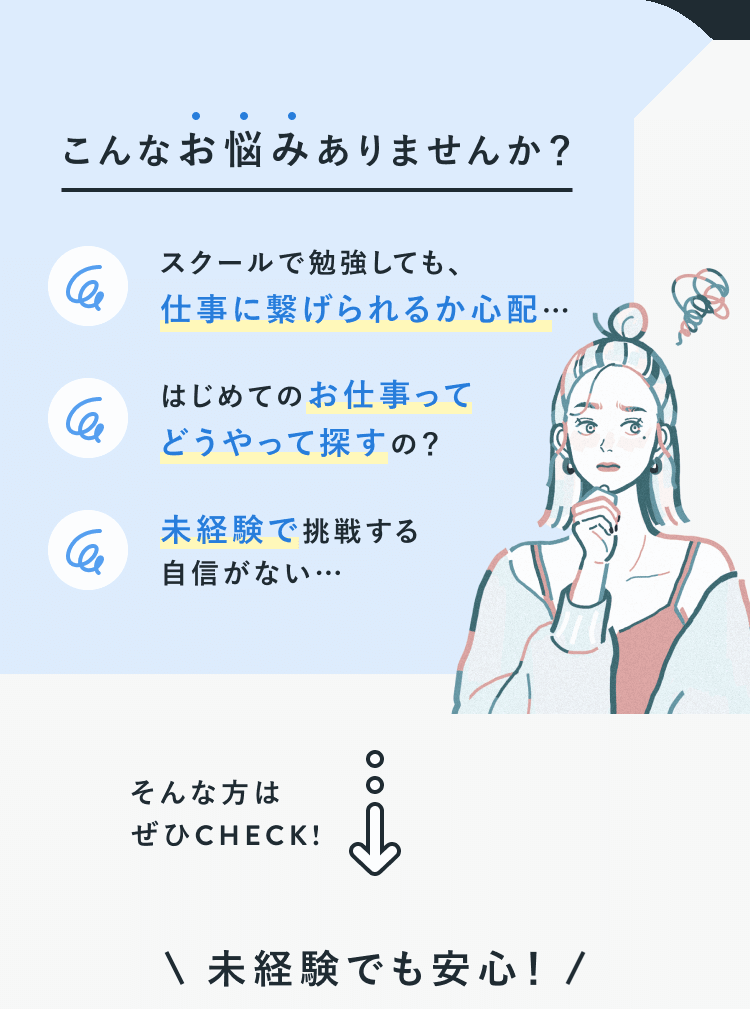 SHElikesのお仕事チャレンジ制度の紹介。未経験でも安心して挑戦できる仕組みや、デザイナー・ライター・SNS運用など案件例を紹介