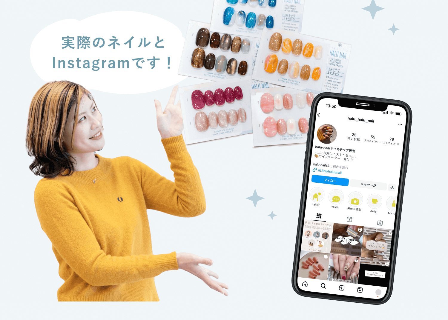 実際のネイルとInstagramです！　制作したネイルチップ数点とスマホのInstagramプロフィール画面（@halu_halu_nail）を指差すhaluさん