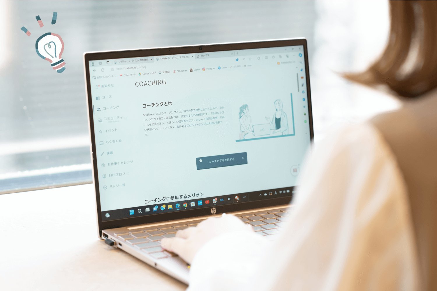 窓際でノートPCのコーチングページを操作するmanaさんの後ろ姿