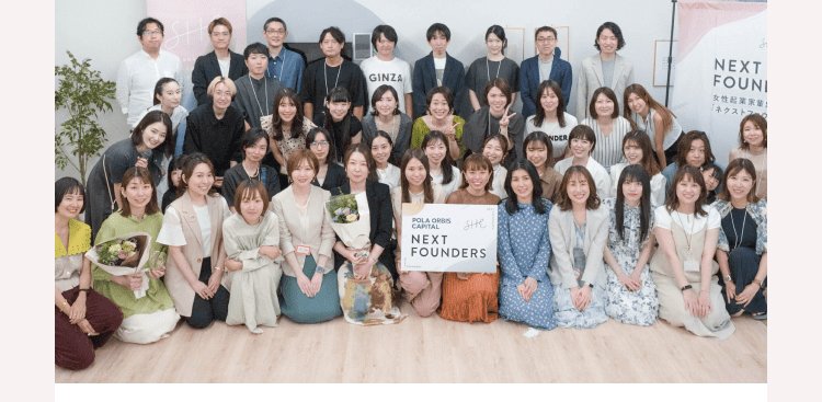「NEXT FOUNDERS」イベントに参加した女性起業家たちの集合写真