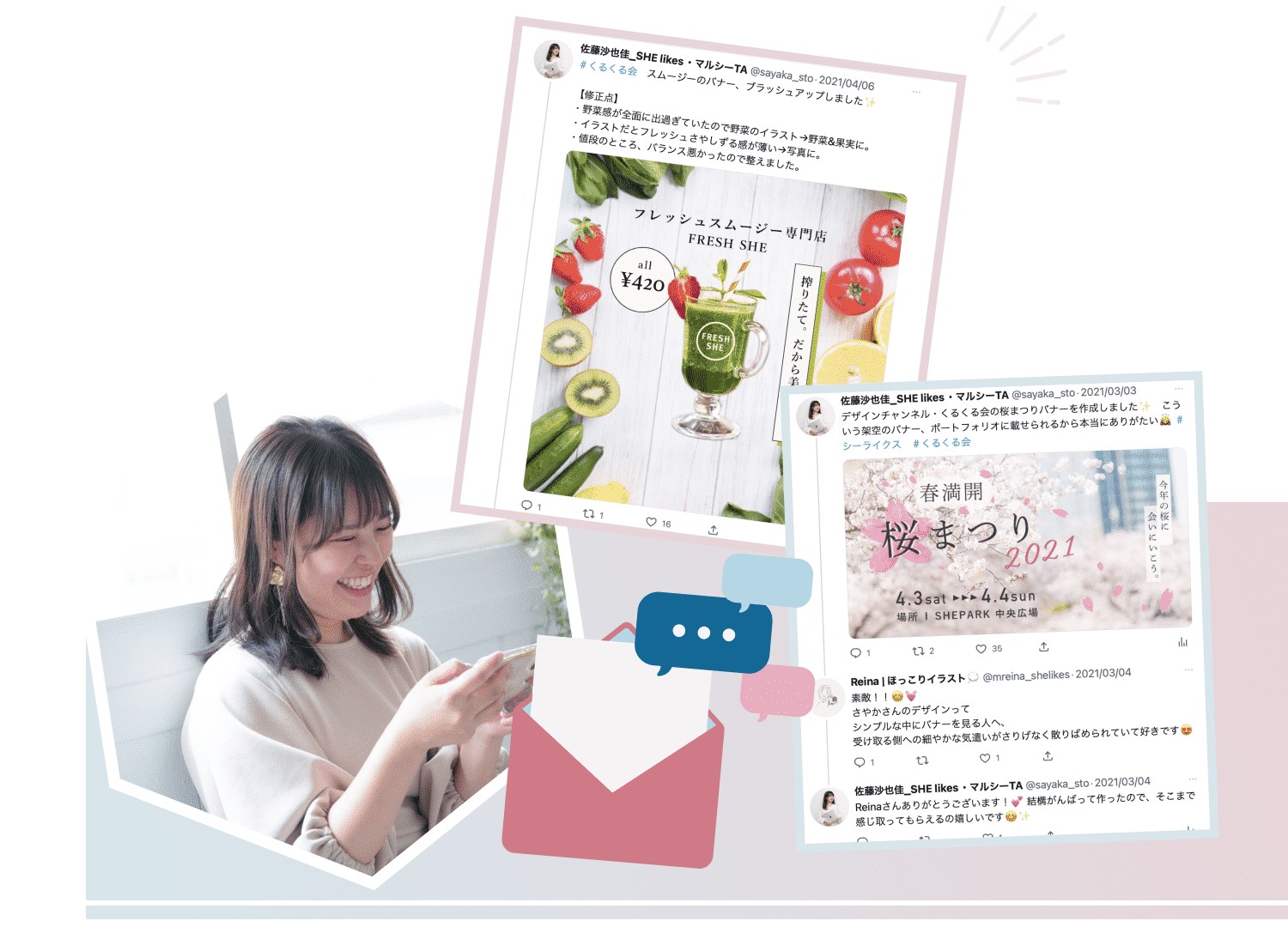 スマートフォンでSNSを操作しながら微笑むさやかさんと、投稿したデザイン制作物のスクリーンショット