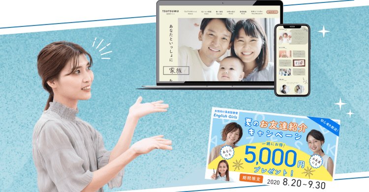 ノートPCとスマホに表示された制作実績（Webサイトモックアップとキャンペーンバナー）を指し示すさくらさんの写真