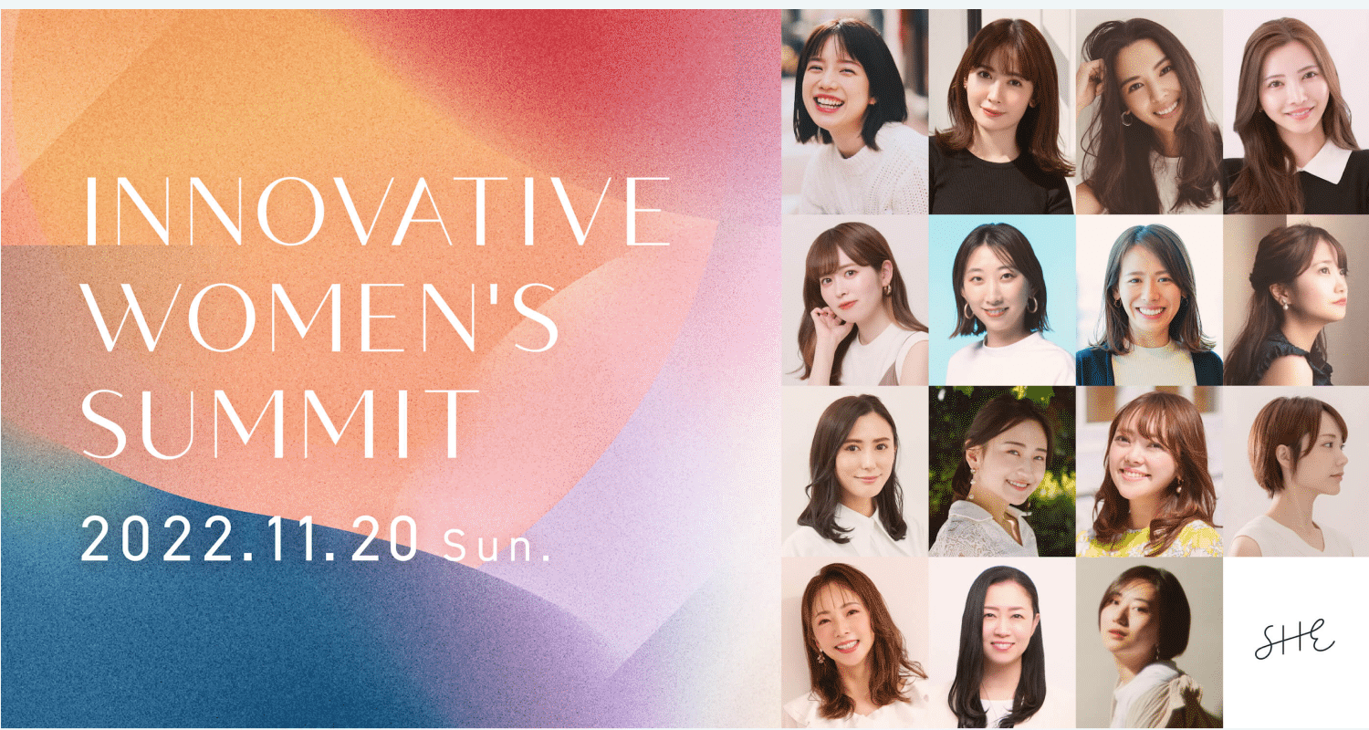 「INNOVATIVE WOMEN'S SUMMIT 2022.11.20 Sun.」のイベント告知バナー。グラデーション背景に登壇女性たちの顔写真グリッドとSHEのロゴ