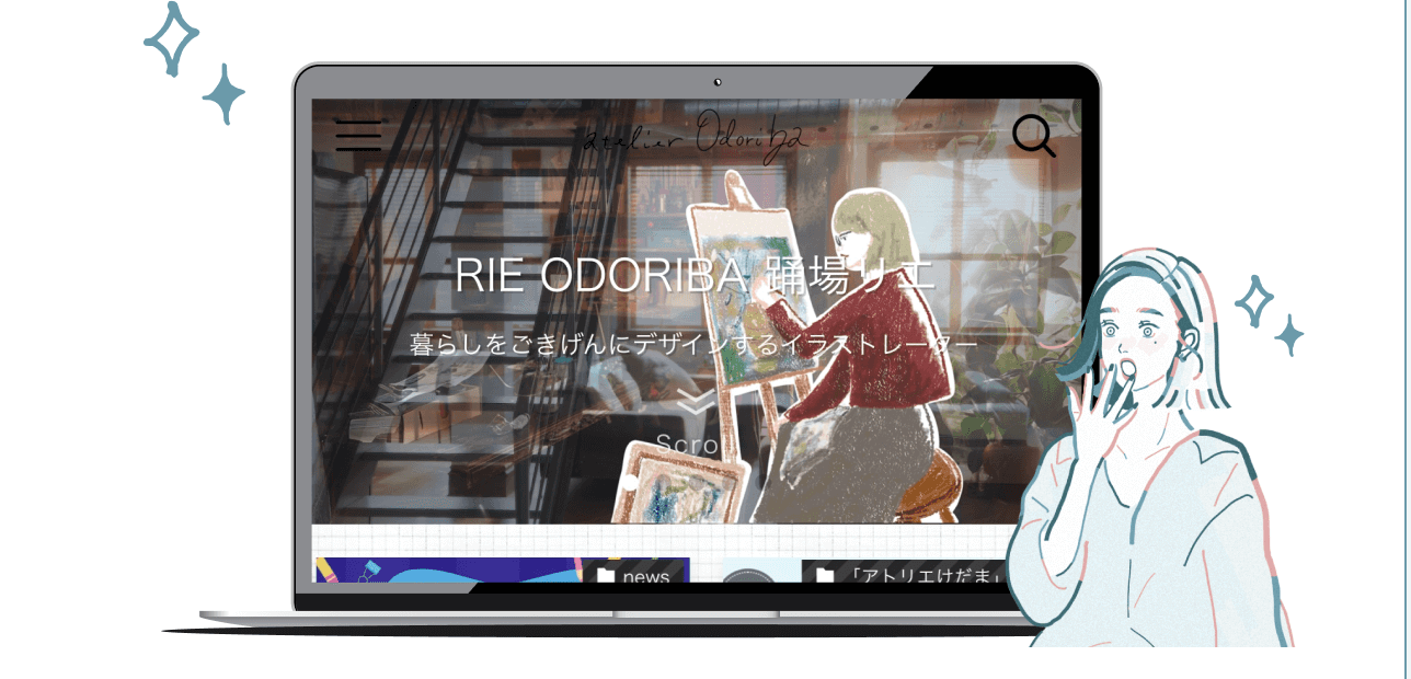 ノートパソコンに表示されたリエさんのポートフォリオサイト「RIE ODORIBA 踊場リエ」のトップページ(https://odoribarie.com/)