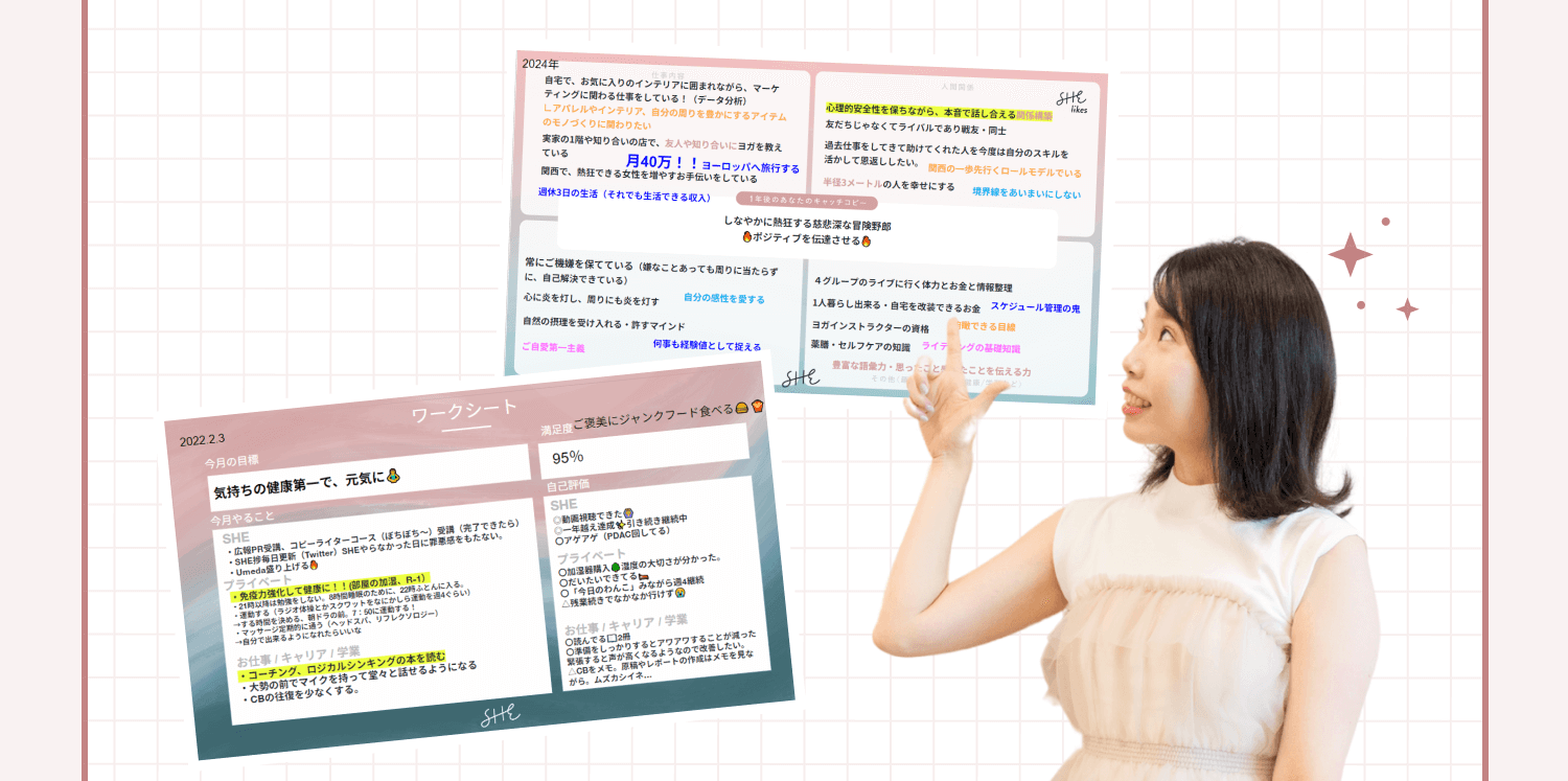 コーチングで実際に使用したワークシート・振り返りシートのスクリーンショットを指差しながら見上げる直子さん