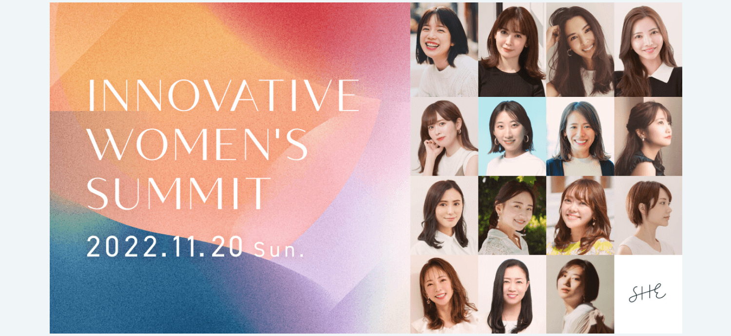 「INNOVATIVE WOMEN'S SUMMIT 2022.11.20 Sun.」のイベントバナー。女性起業家・トップリーダー16名の顔写真が並ぶ