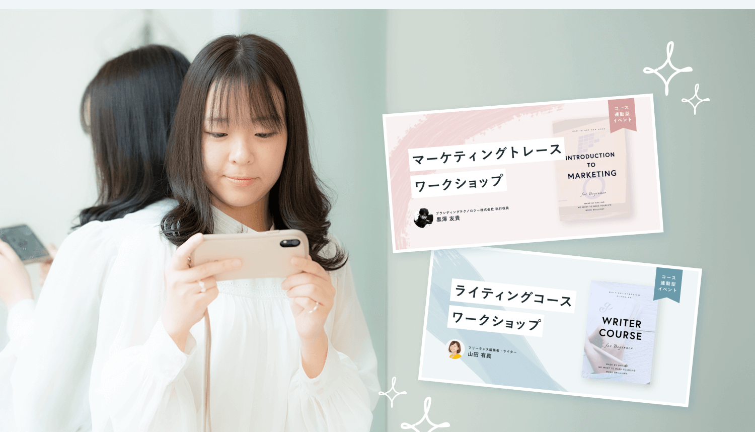 スマホでSNSを見る女性2人と、「コース連動型イベント」バッジ付きのマーケティングトレースワークショップ・ライティングコースワークショップの案内カード2枚