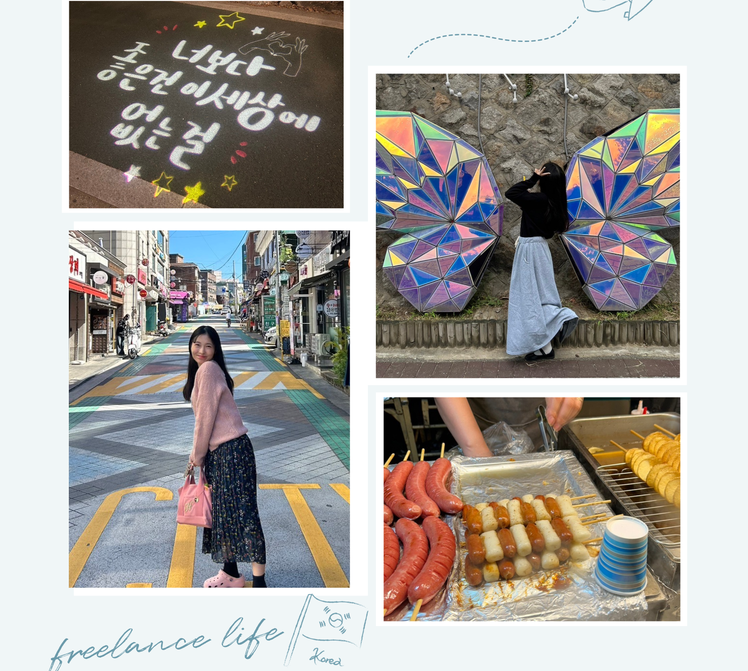韓国での暮らしを写した4枚の写真（ネオン風チョークアート、繁華街の横断歩道、蝶の羽オブジェ前でのポーズ、屋台の串焼き）と「freelance life Korea」の手書き風キャプション