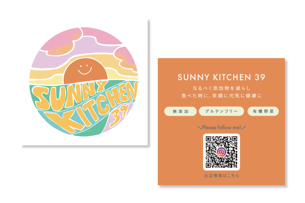 「SUNNY KITCHEN 39」の丸型ロゴイラストと、なるべく添加物を減らした食品を紹介するオレンジ色のショップカード(QRコード付き)