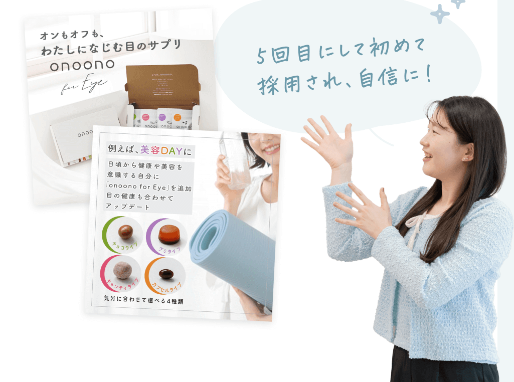 もんかさんが制作したサプリ商品「onoono for Eye」のバナーデザイン2点と、両手を挙げて喜ぶもんかさんの写真。吹き出しに「5回目にして初めて採用され、自信に！」