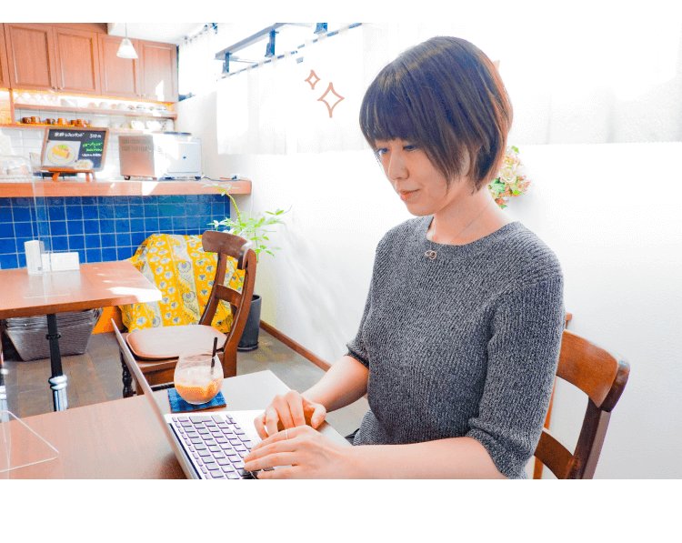 カフェでノートパソコンに向かって作業する紗季さん
