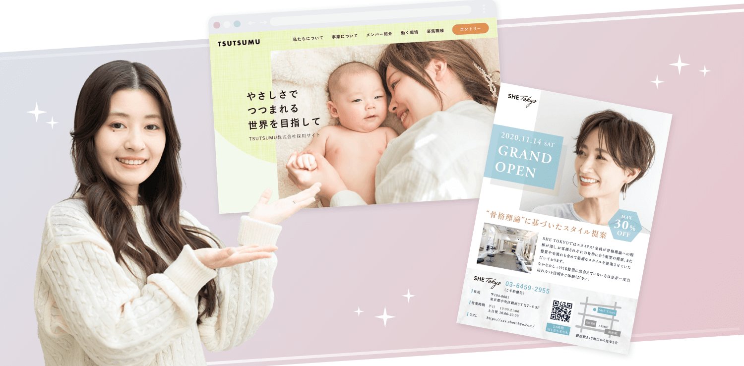 ノートPCとスマホに表示された制作実績(採用サイト「TSUTSUMU」のモックアップと美容室「SHE Tokyo」のグランドオープンチラシ)を指し示すあやのえるさんの写真