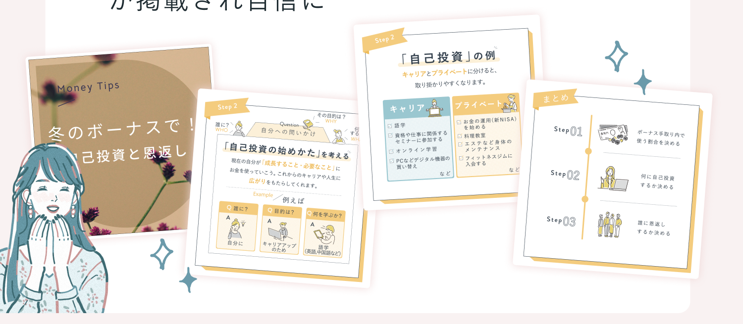 実際にInstagramに掲載された自主制作クリエイティブ3点のコラージュ(自己投資をテーマにしたSNS投稿デザイン、まとめカードなど)