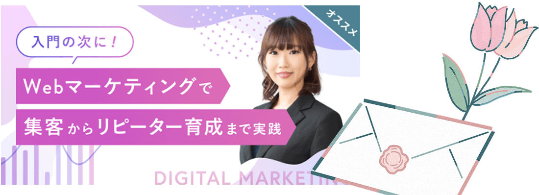 参考にしたというSHElikesのSNSマーケティングコースの紹介バナー
