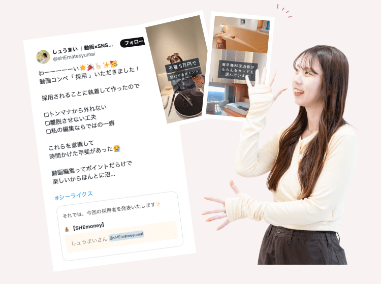 動画コンペで採用されたことを報告するしゅうまいさんのX投稿（「動画コンペ『採用』いただきました！」のツイートと制作カット2点）を指差して喜ぶしゅうまいさんの写真