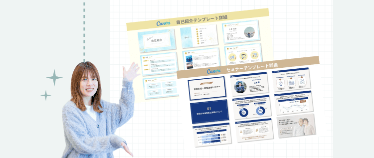 Canvaで作成した自己紹介・セミナー用テンプレート一覧のスクリーンショットを紹介するhisaさんの写真