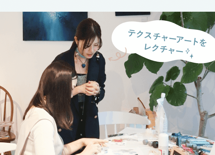 テーブルを囲んでテクスチャーアートの制作をレクチャーする様子の写真