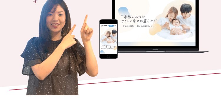 パソコンとスマートフォンに表示された「TSUTSUMU」という採用サイトのモックアップを指し示す愛さんの写真