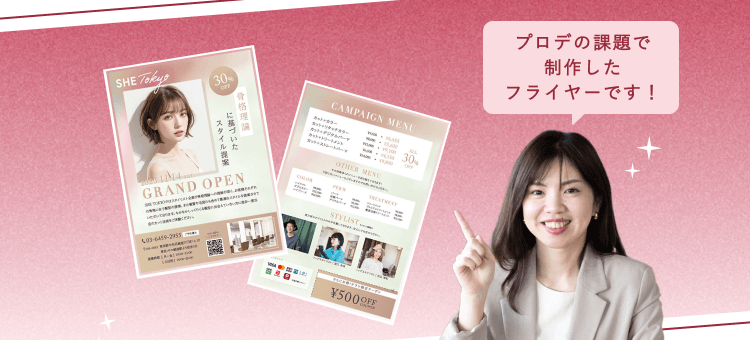 「SHE Tokyo」のグランドオープン告知フライヤーとキャンペーンメニュー表を指し示す愛さんの写真。「プロデの課題で制作したフライヤーです！」というスピーチバブル付き