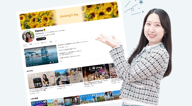 YouTubeチャンネルKannaの画面を指差して微笑むかんなさん