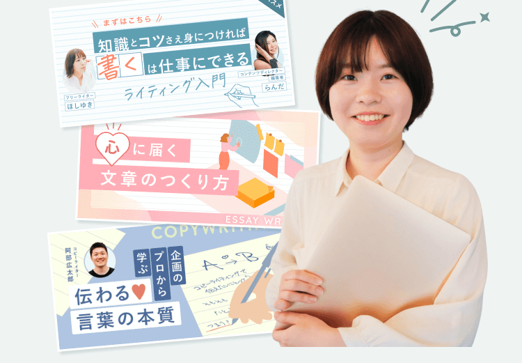 ライティング系コース紹介カード（ライティング入門・心に届く文章のつくり方・伝わる言葉の本質）と、フォルダを抱えて微笑む真帆さんの写真