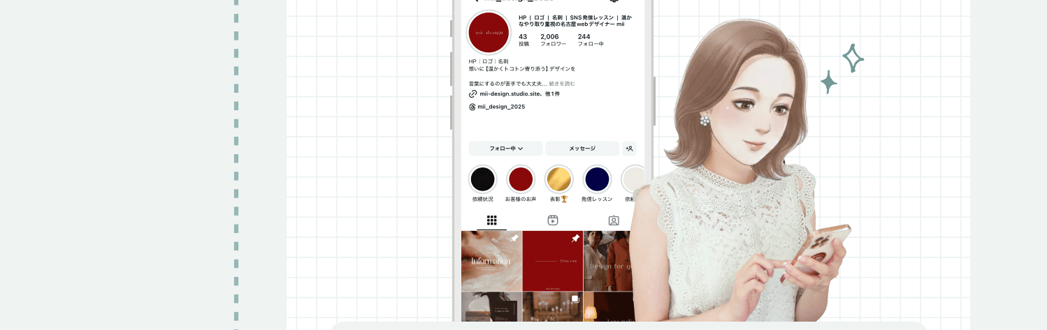 miiさんのデザインアカウント「mii_design_2025」のInstagramプロフィール画面