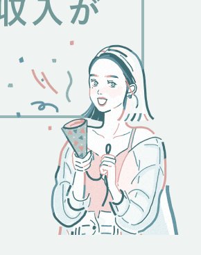 紙吹雪とドリンクを持ち喜ぶmiiさん