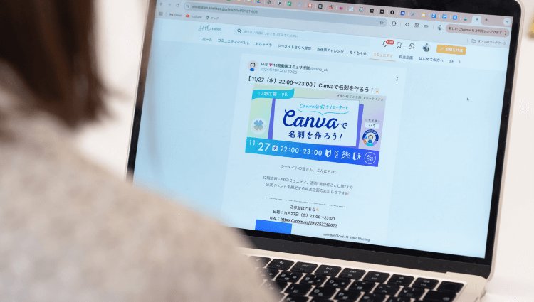 SHElikesのコミュニティイベントページ（Canva名刺講座の告知）を表示したノートPC