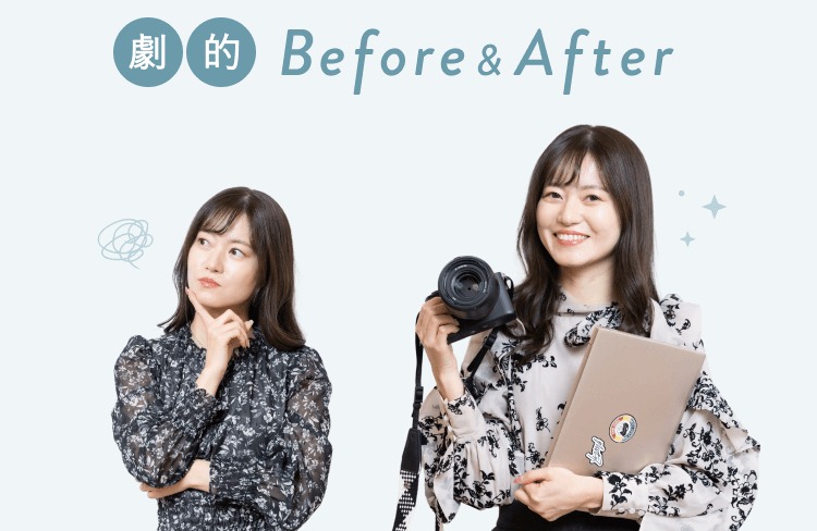Before（考え込むポーズの調理師時代）とAfter（カメラとノートPCを構えるフリーランスカメラマン）のあきさんの比較写真