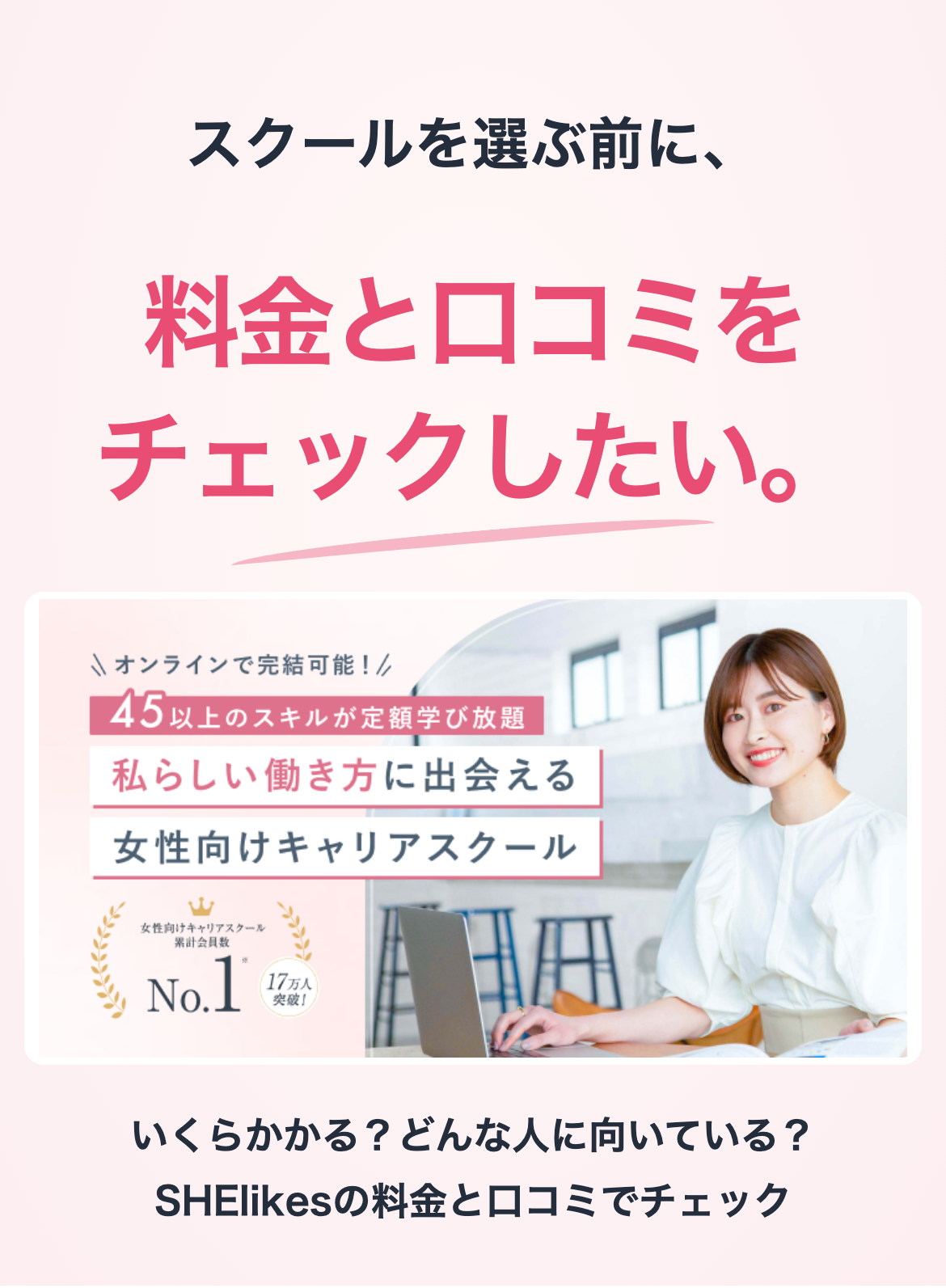 コピーライタースクールおすすめ5選【2026最新】養成講座の費用や